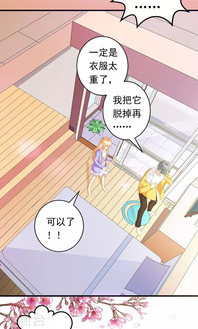 第30话 我们交往吧-第30话