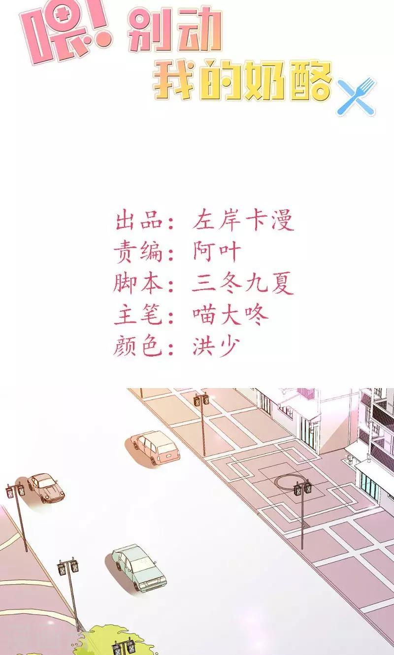 第30话 我们交往吧-第30话