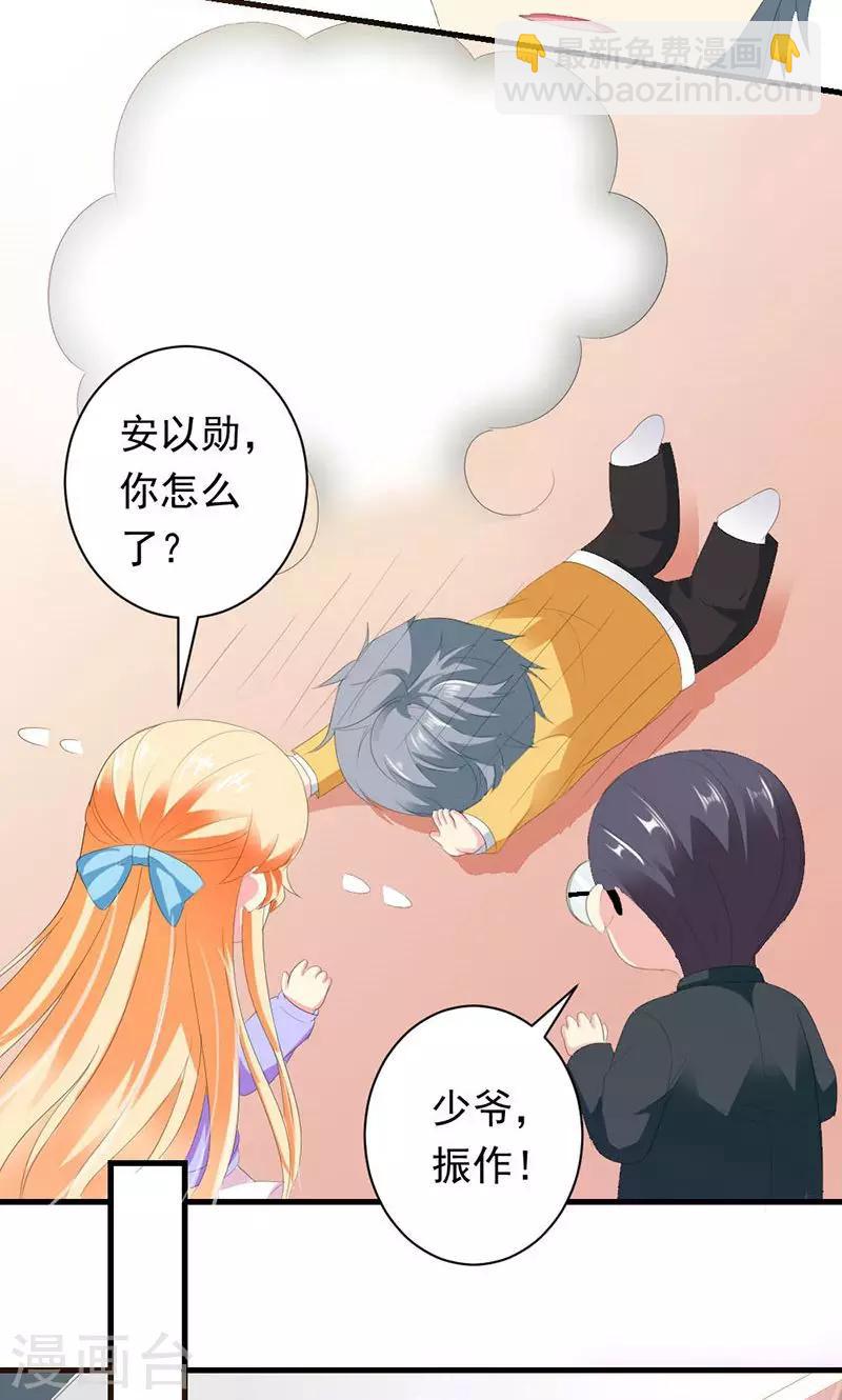 第30话 我们交往吧-第30话
