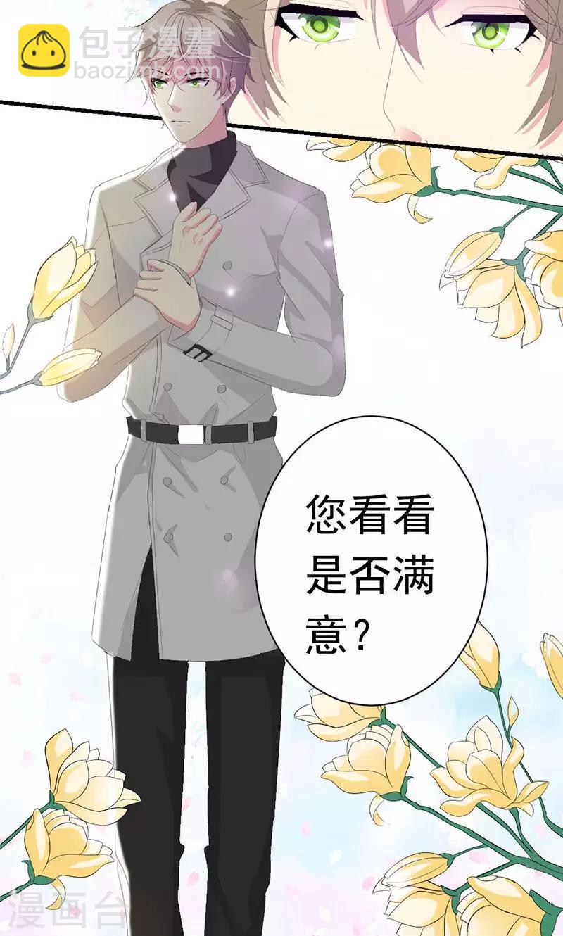 第30话 我们交往吧-第30话
