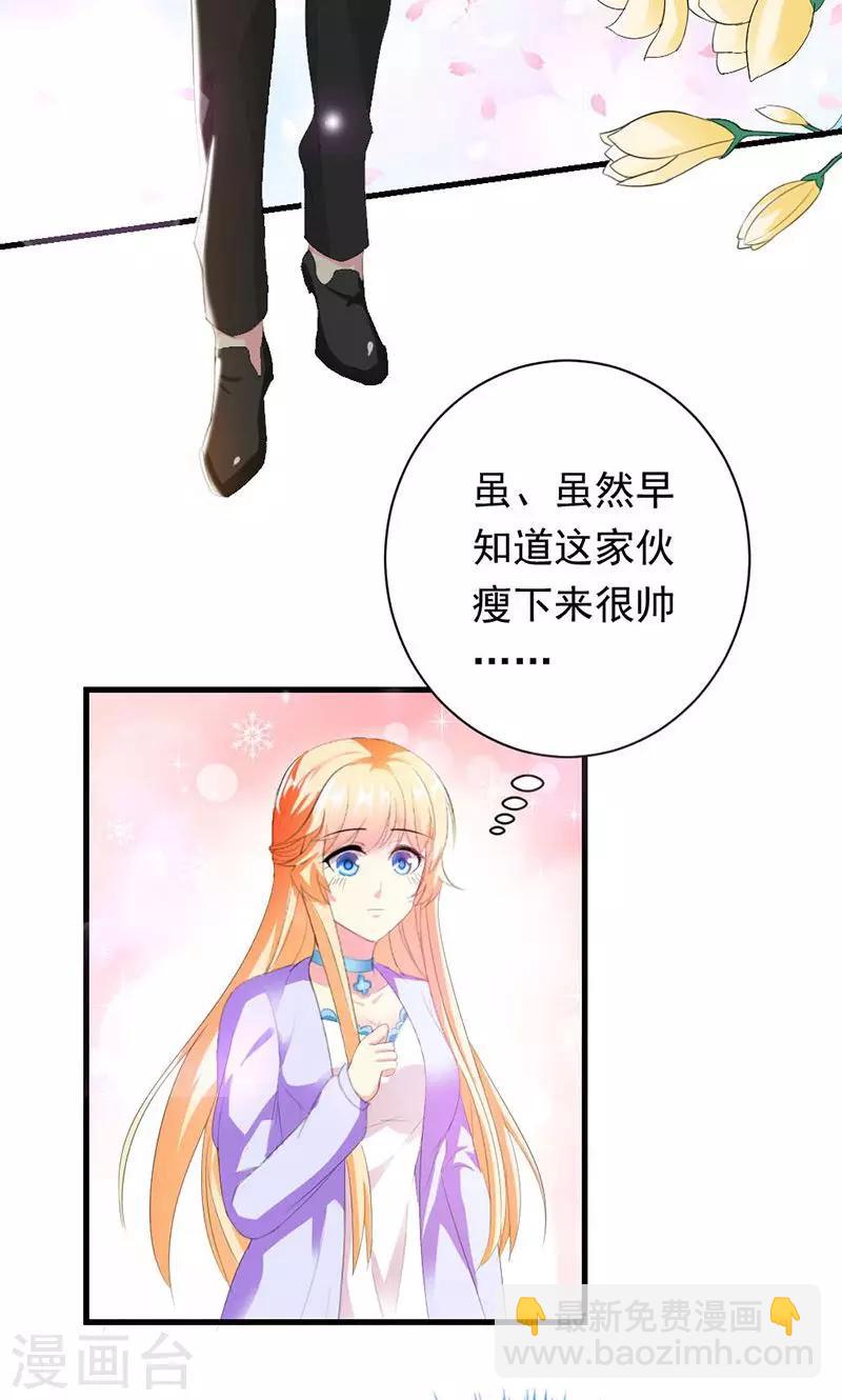 第30话 我们交往吧-第30话
