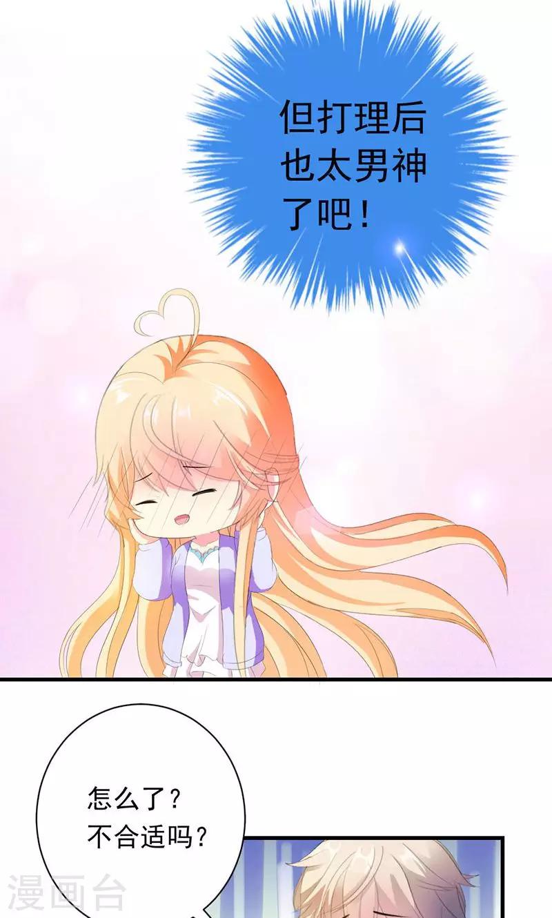 第30话 我们交往吧-第30话