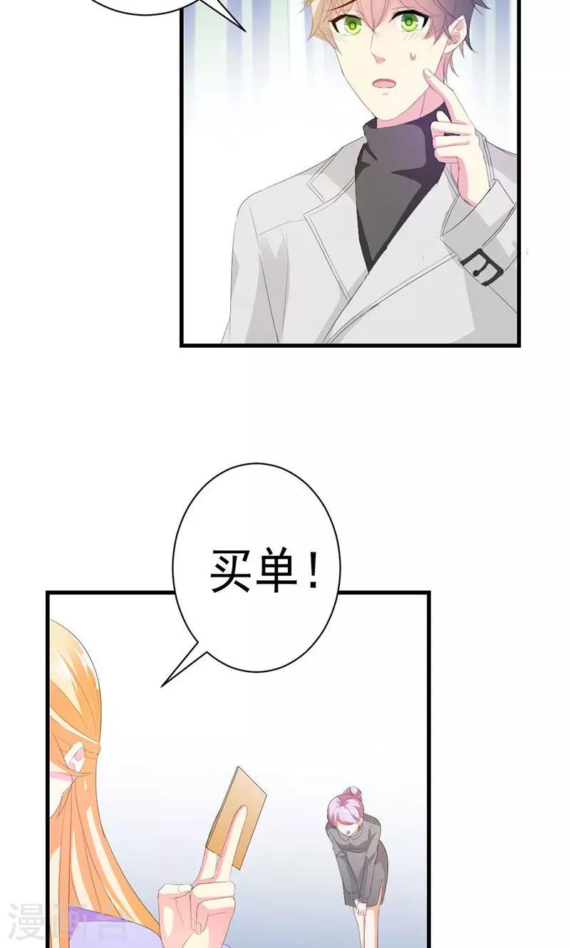 第30话 我们交往吧-第30话