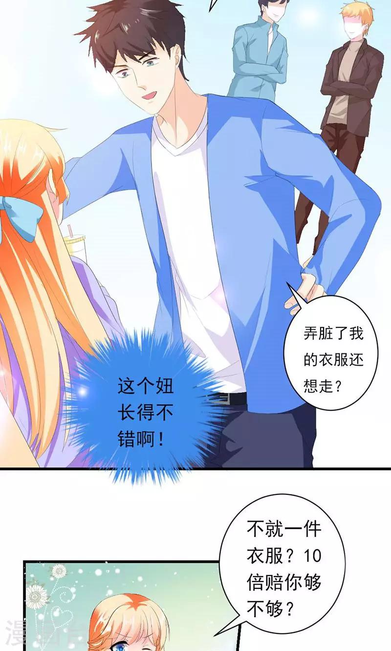 第30话 我们交往吧-第30话
