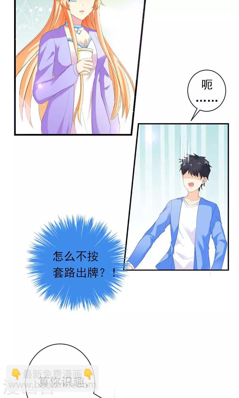 第30话 我们交往吧-第30话
