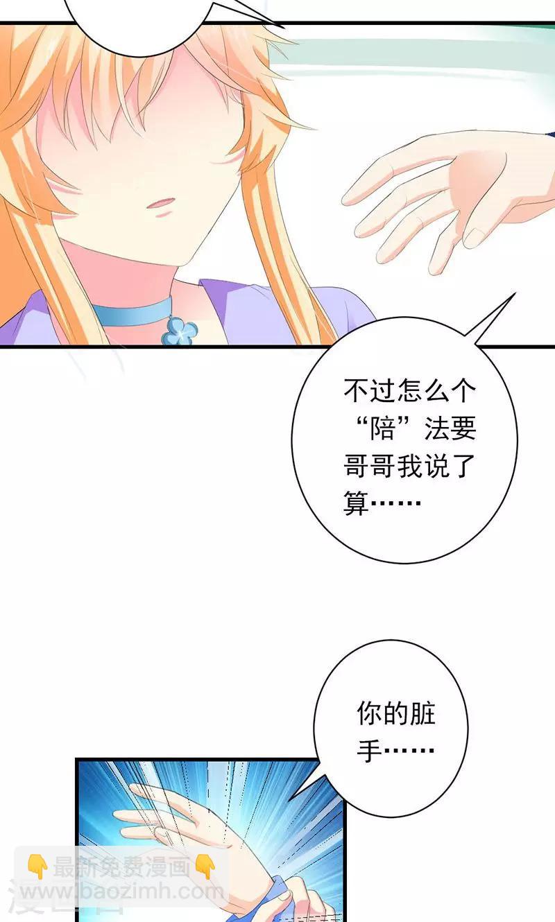 第30话 我们交往吧-第30话