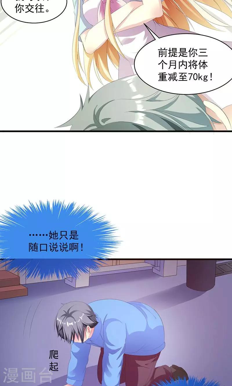 第4话 这一定是梦！-第4话