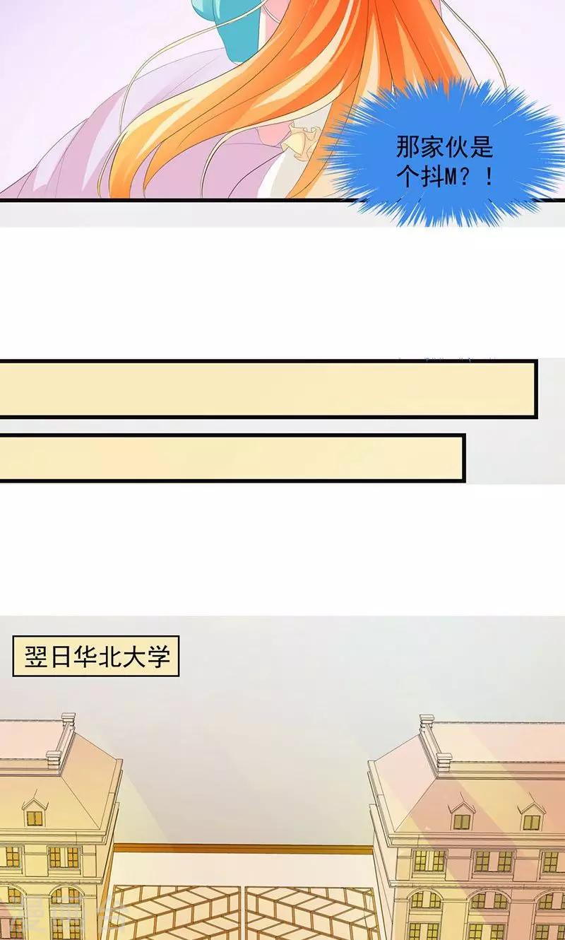 第4话 这一定是梦！-第4话