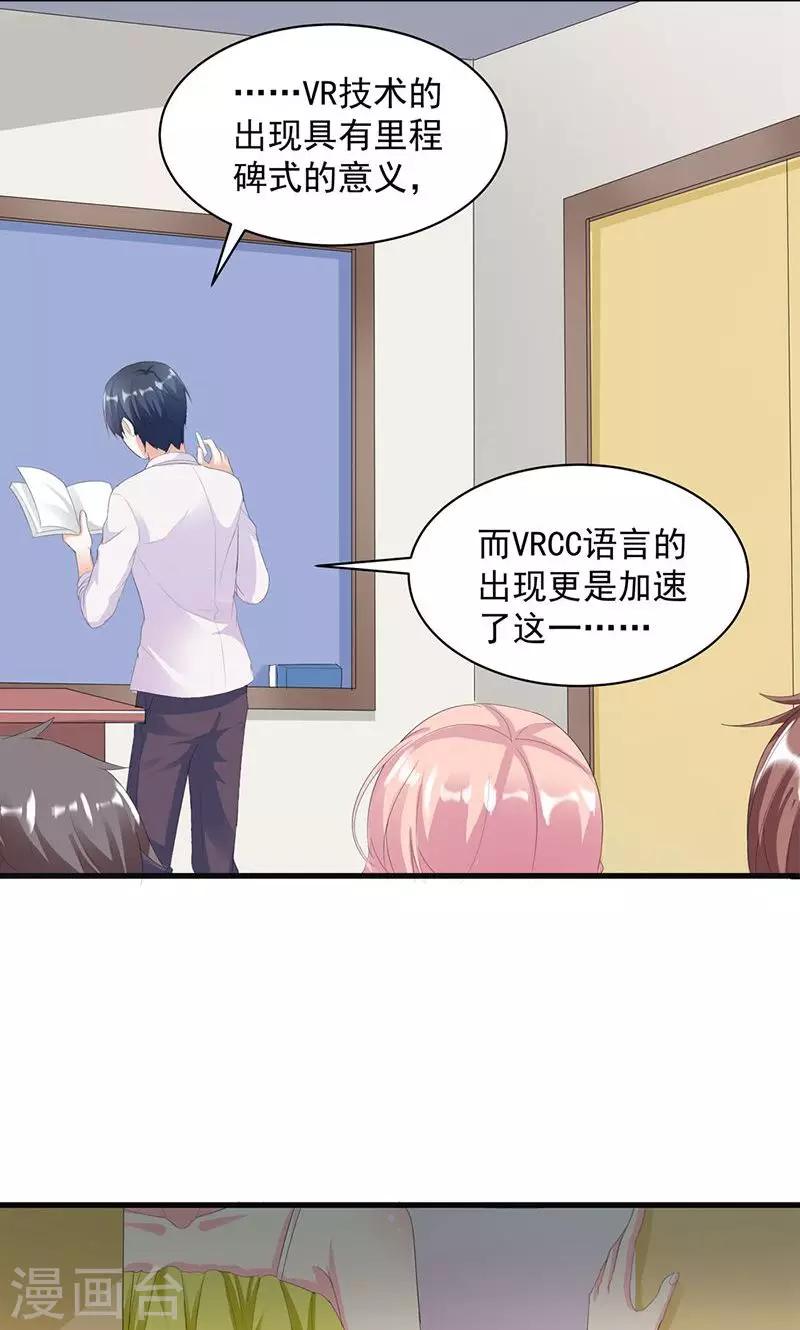 第4话 这一定是梦！-第4话
