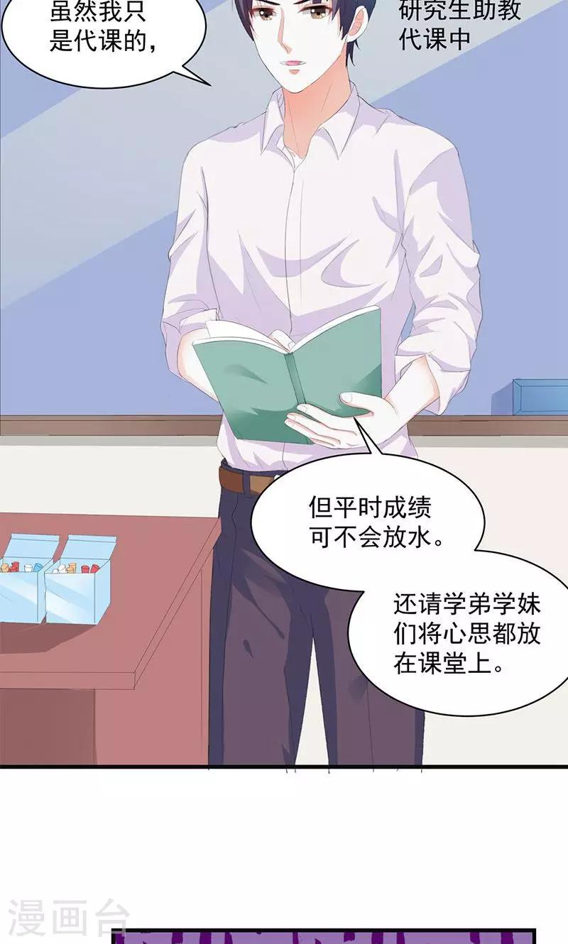 第4话 这一定是梦！-第4话