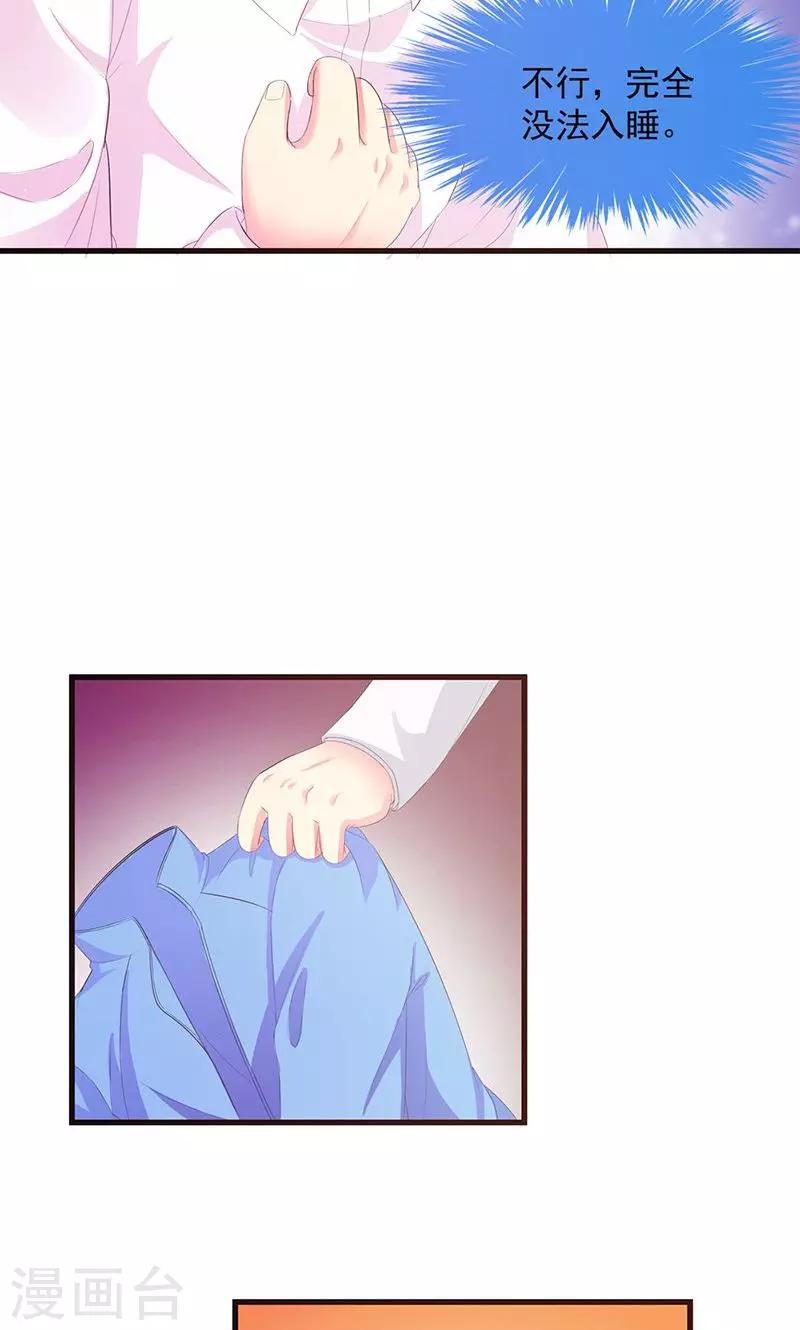 第4话 这一定是梦！-第4话