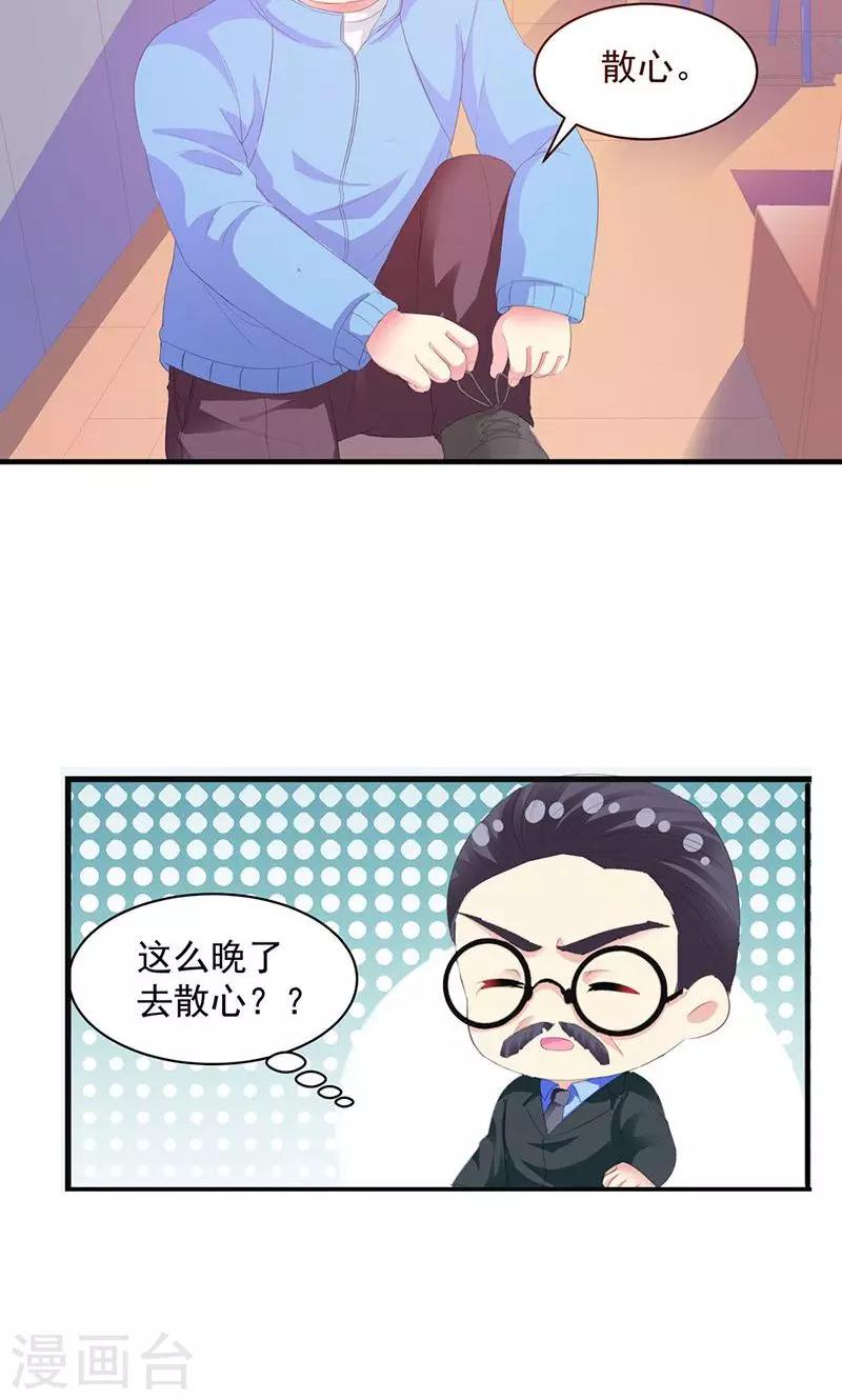 第4话 这一定是梦！-第4话