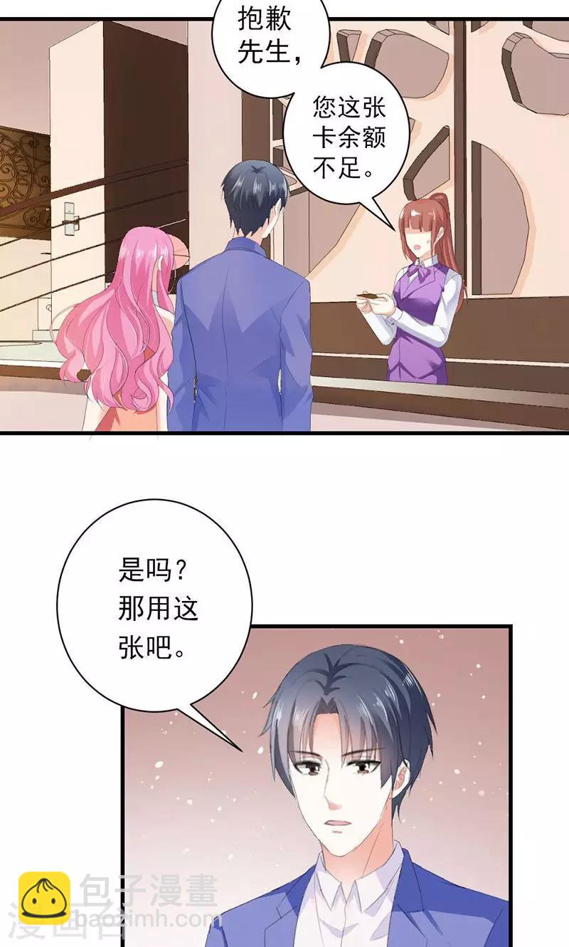 第32话 真可笑！-第32话