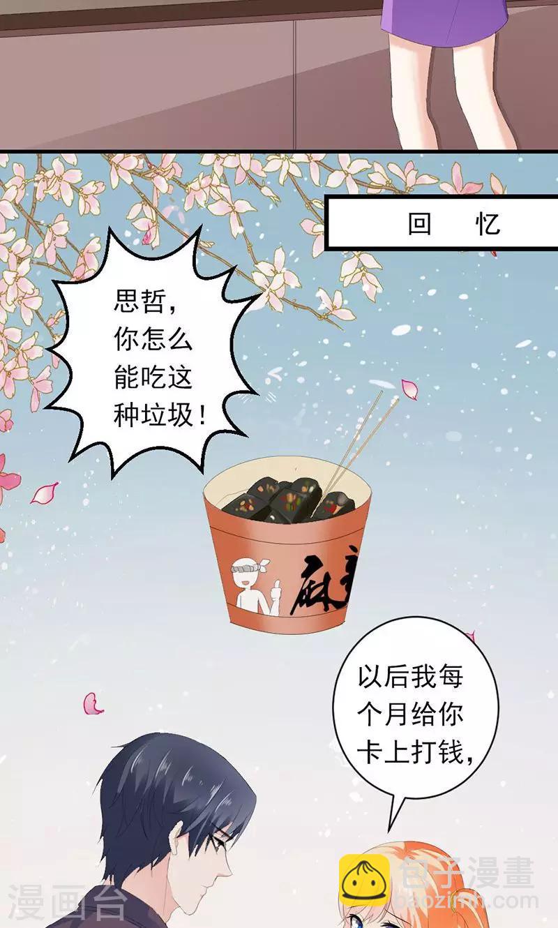 第32话 真可笑！-第32话