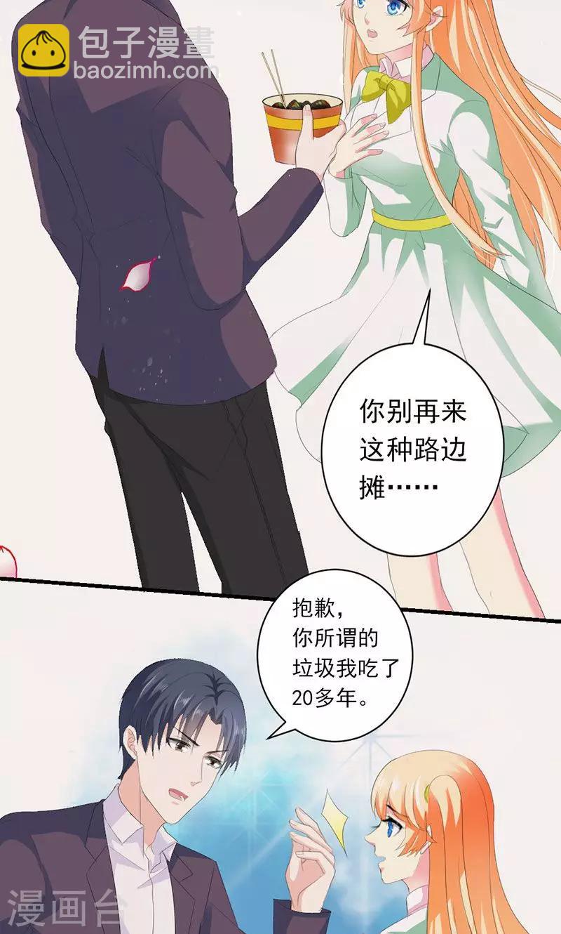 第32话 真可笑！-第32话