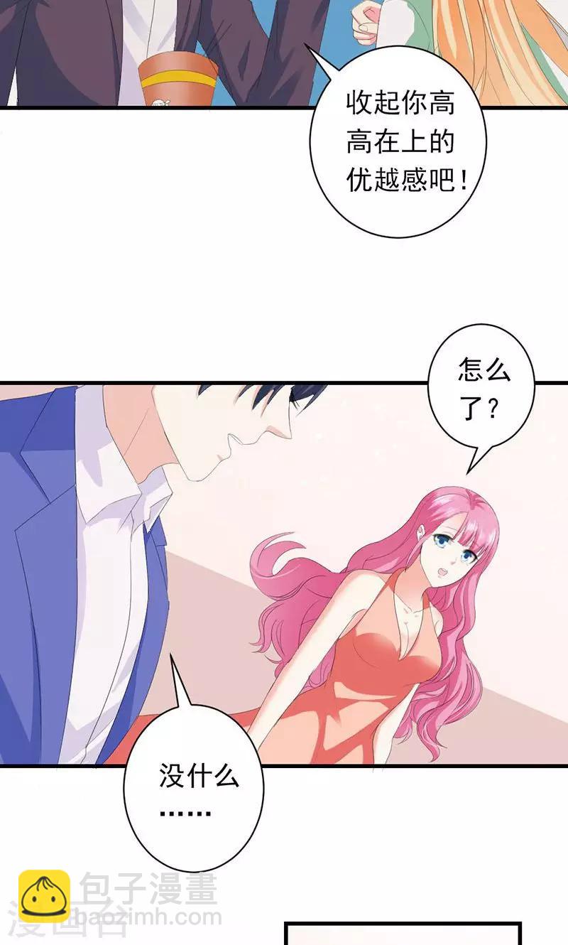 第32话 真可笑！-第32话