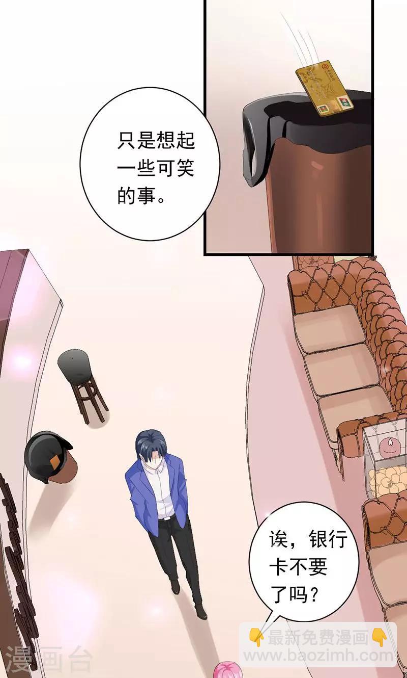 第32话 真可笑！-第32话