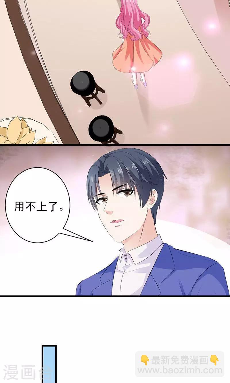 第32话 真可笑！-第32话