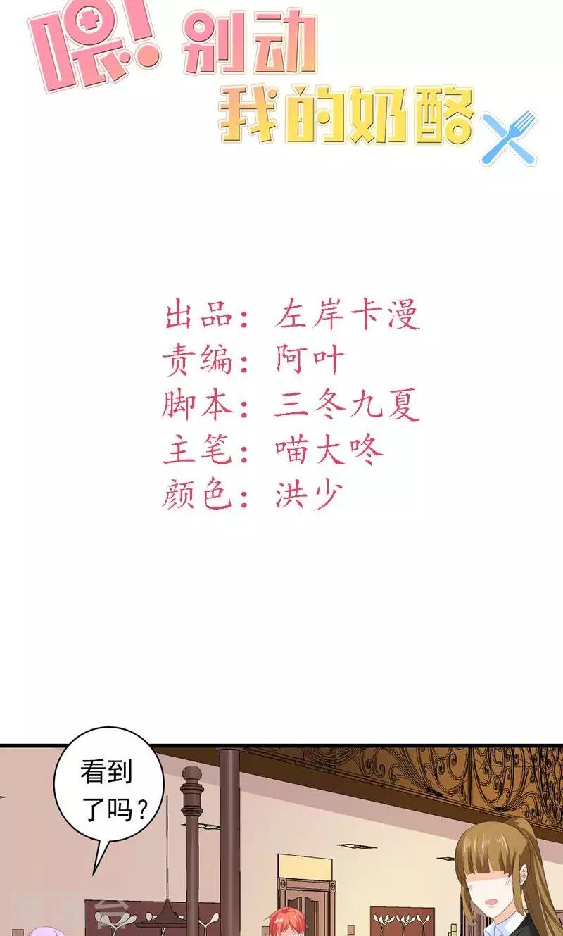 第32话 真可笑！-第32话
