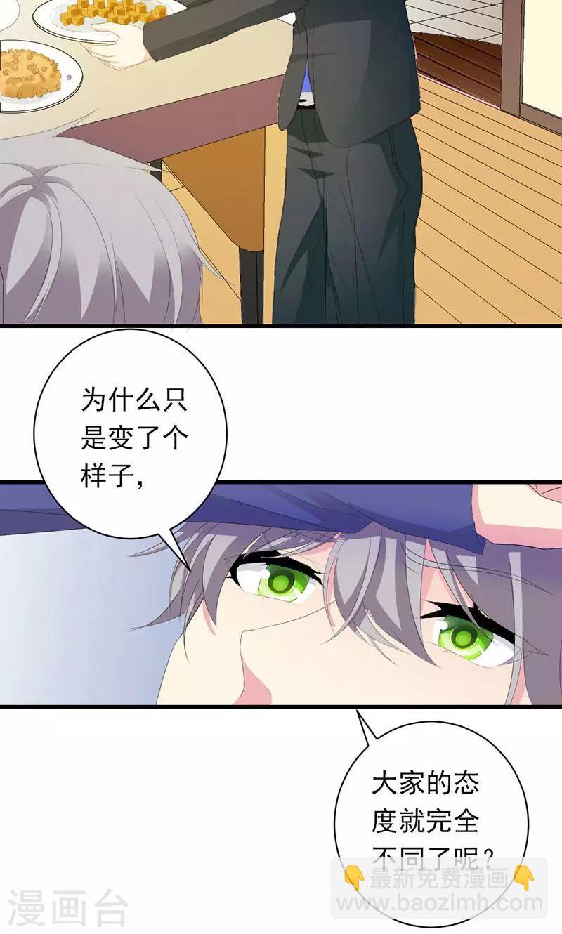 第32话 真可笑！-第32话
