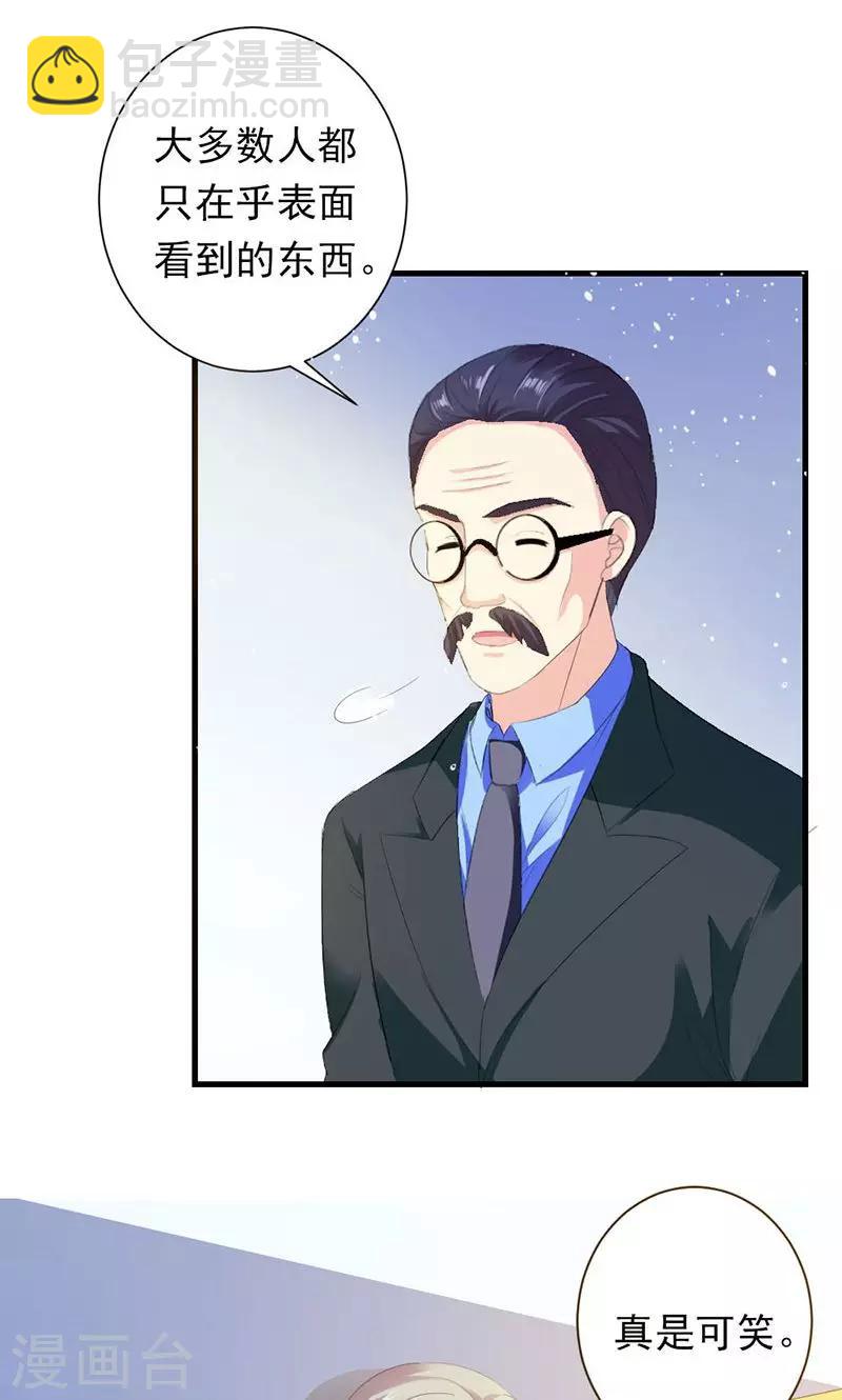 第32话 真可笑！-第32话