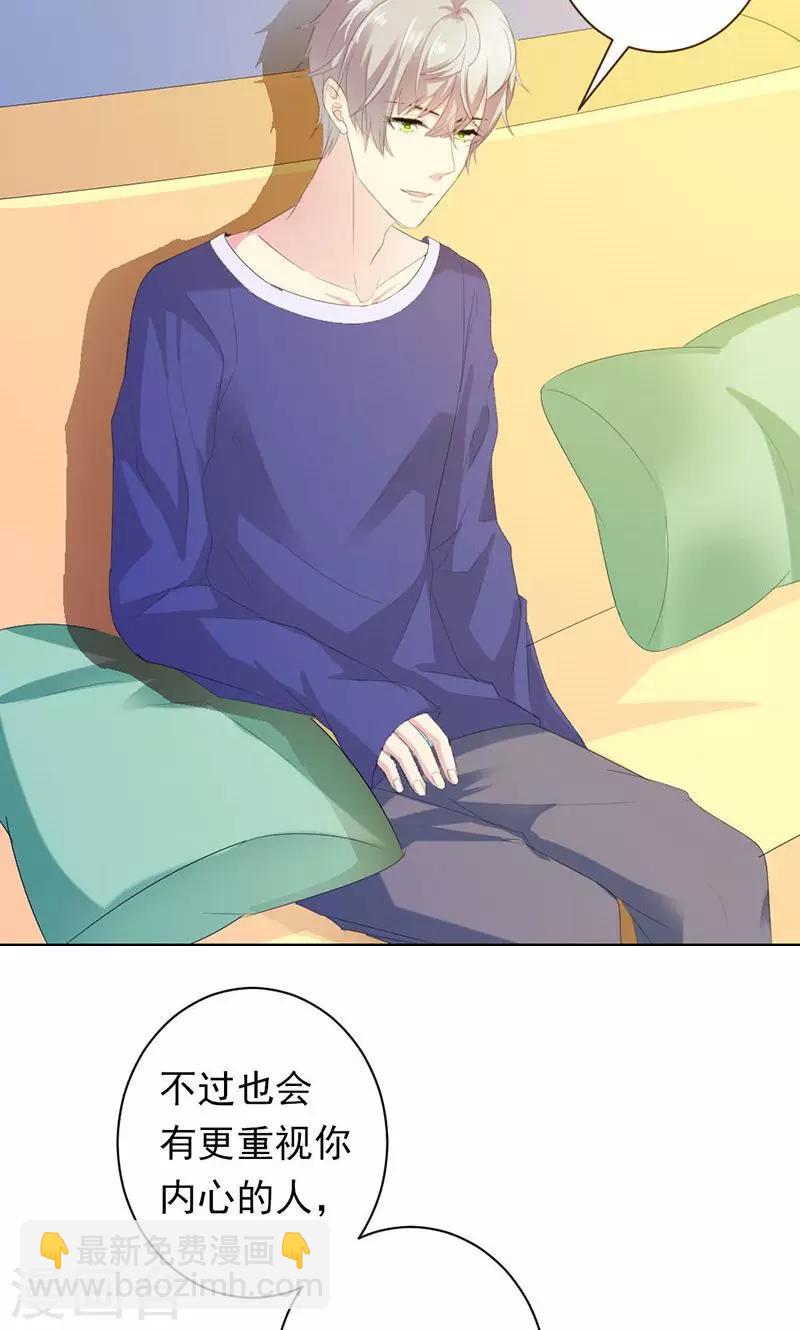 第32话 真可笑！-第32话