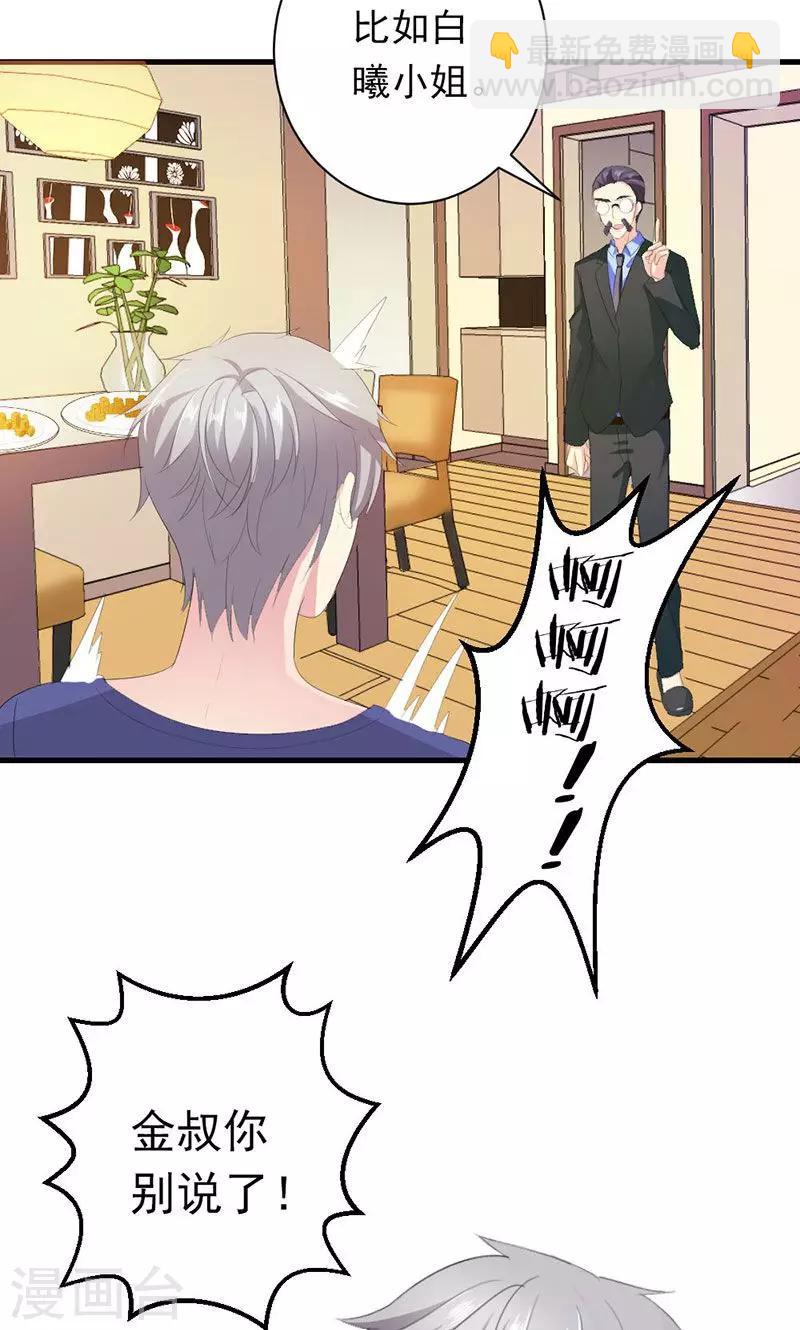 第32话 真可笑！-第32话