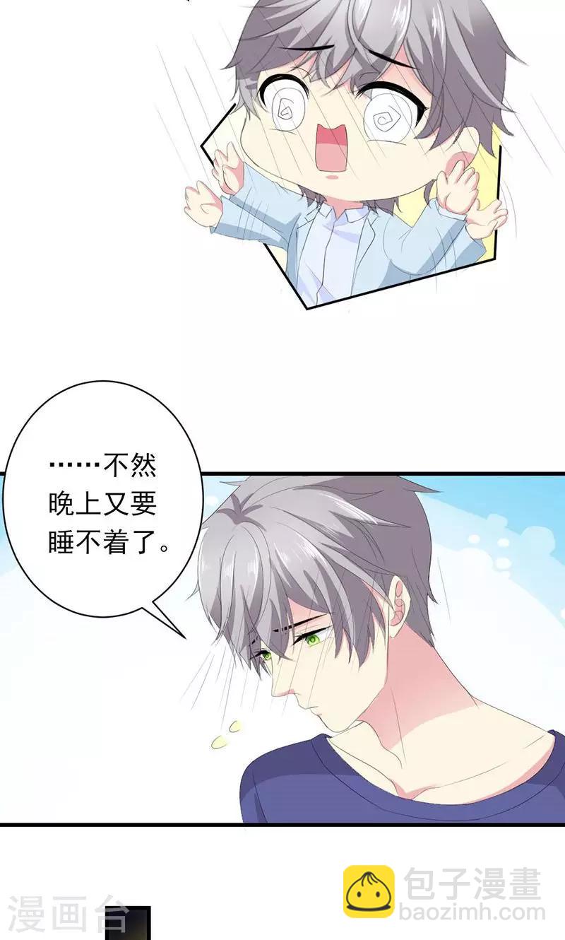 第32话 真可笑！-第32话