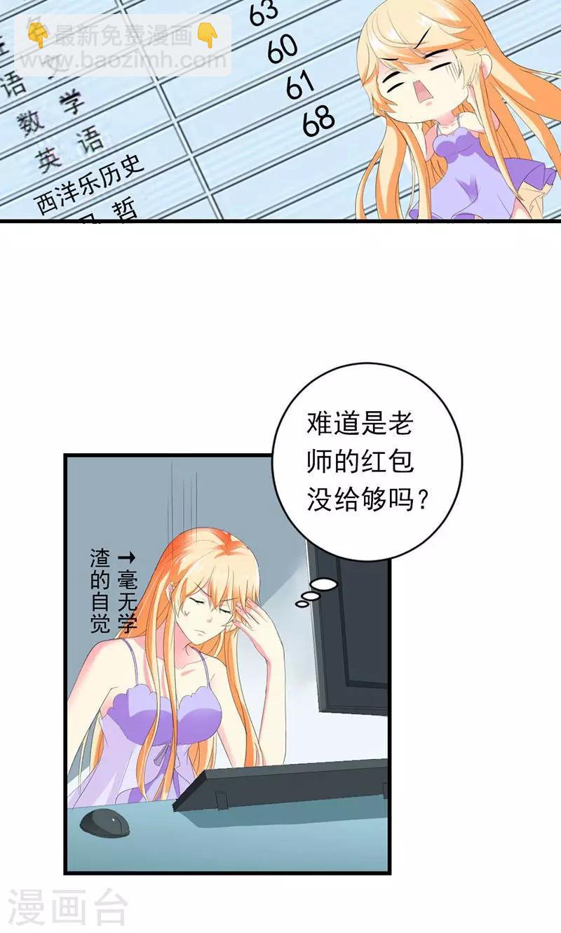 第32话 真可笑！-第32话
