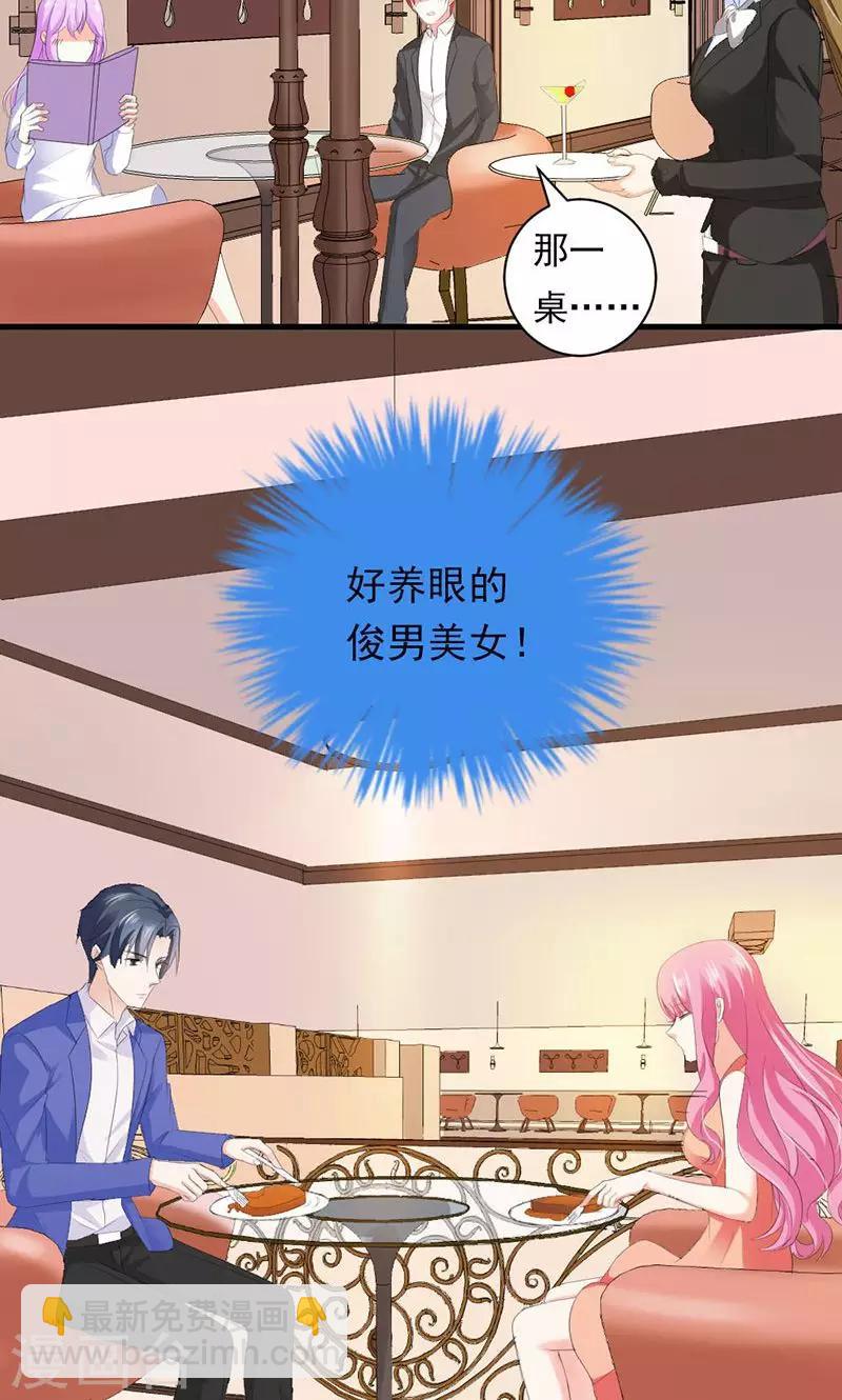第32话 真可笑！-第32话