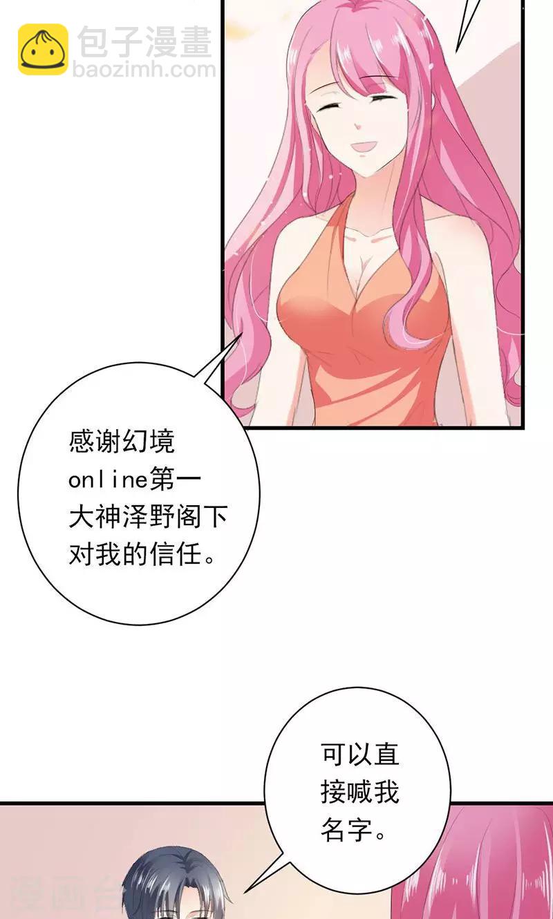 第32话 真可笑！-第32话
