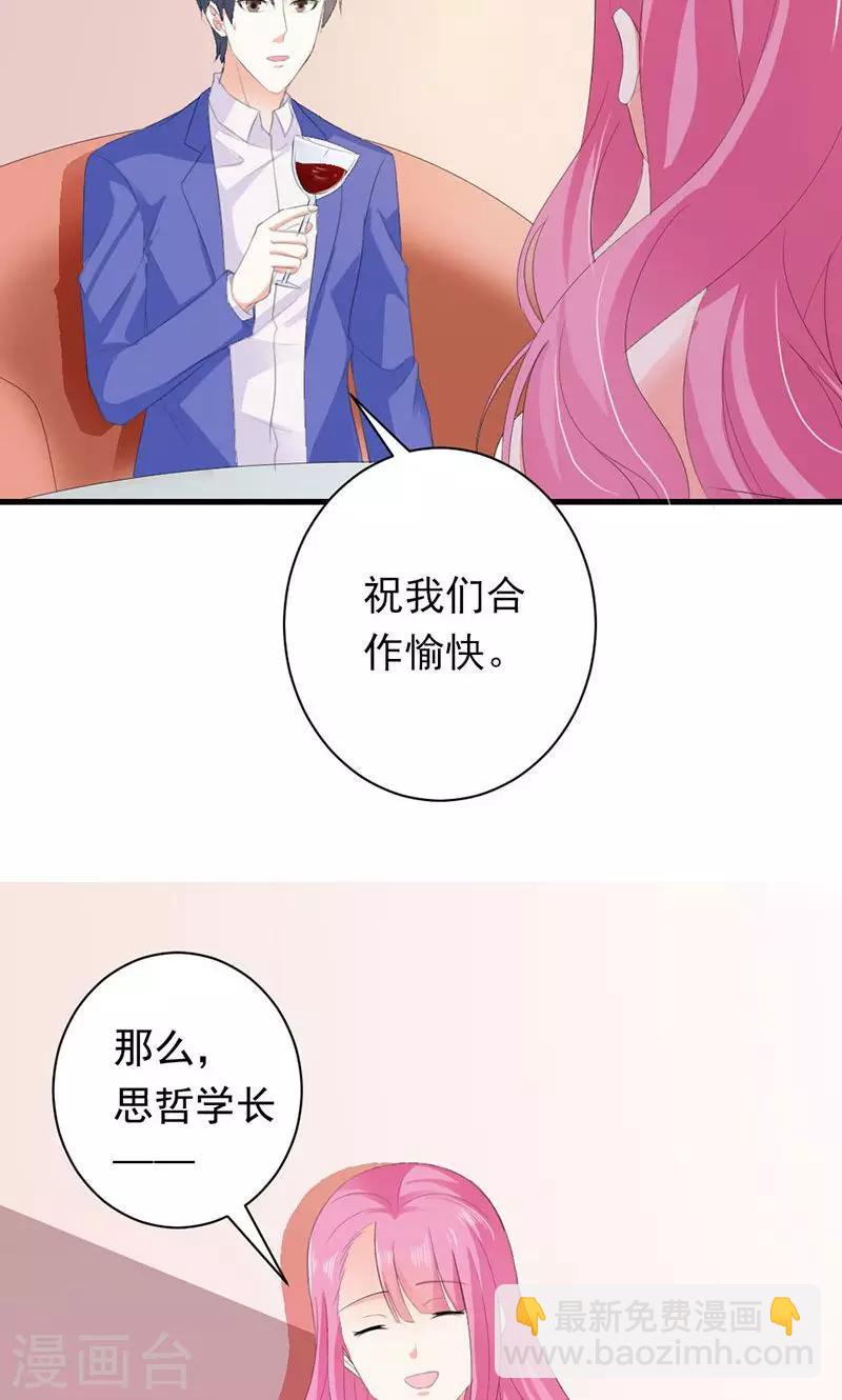 第32话 真可笑！-第32话