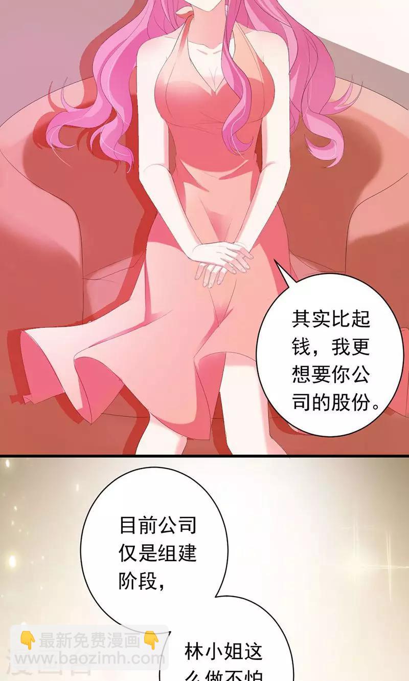第32话 真可笑！-第32话