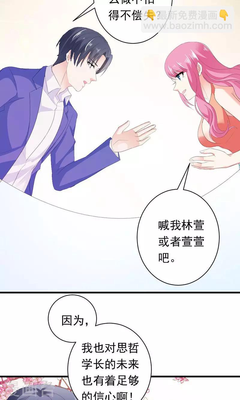 第32话 真可笑！-第32话
