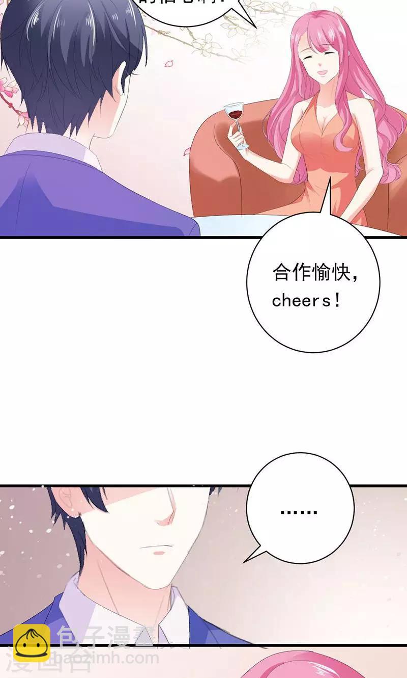 第32话 真可笑！-第32话