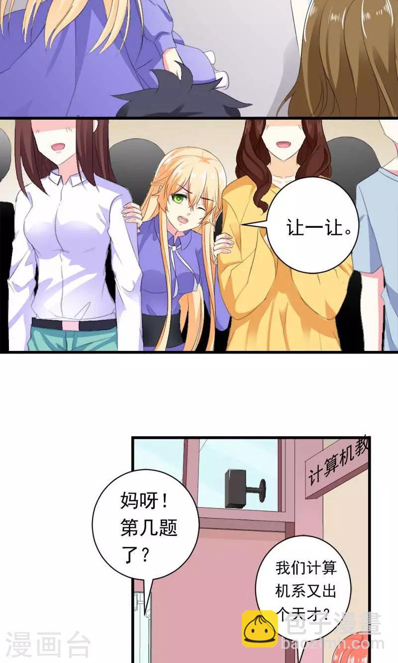 第34话 男神诞生-第34话