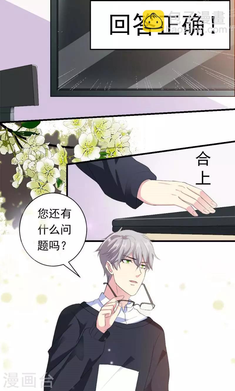第34话 男神诞生-第34话