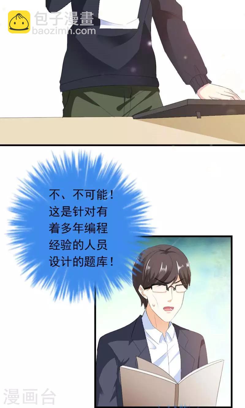 第34话 男神诞生-第34话