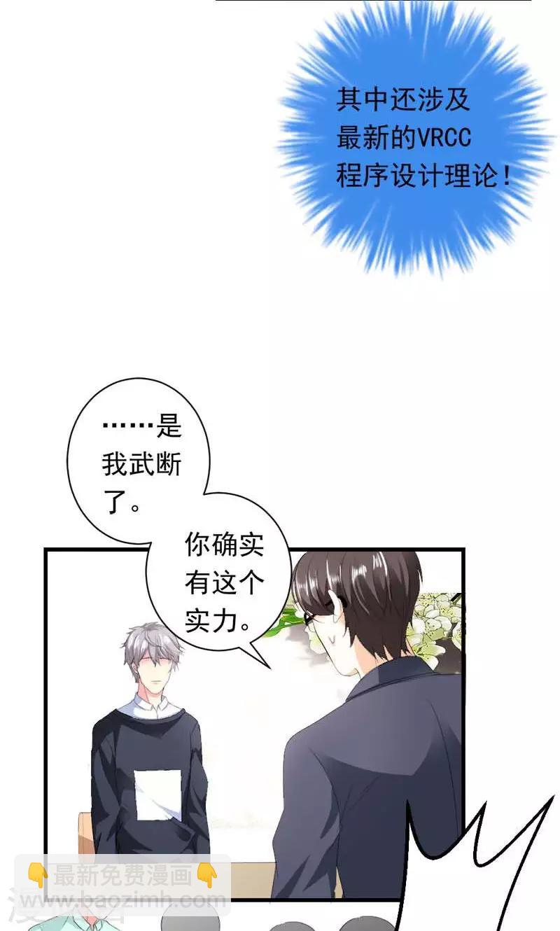第34话 男神诞生-第34话
