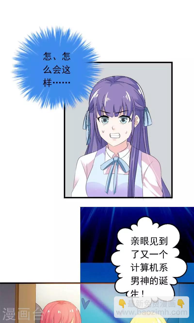 第34话 男神诞生-第34话