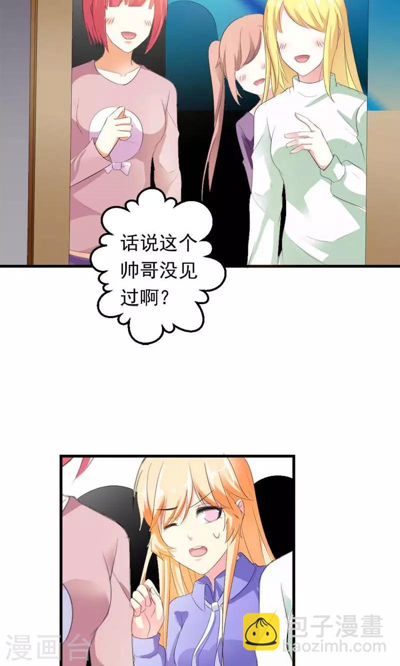 第34话 男神诞生-第34话