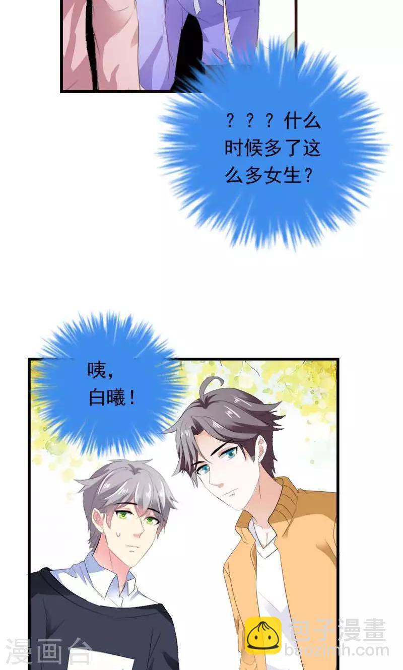 第34话 男神诞生-第34话