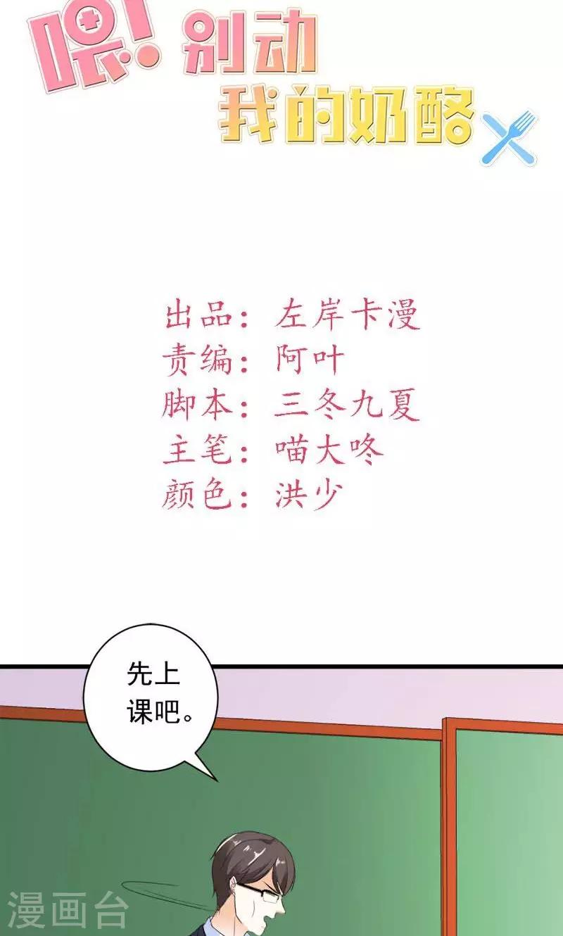 第34话 男神诞生-第34话