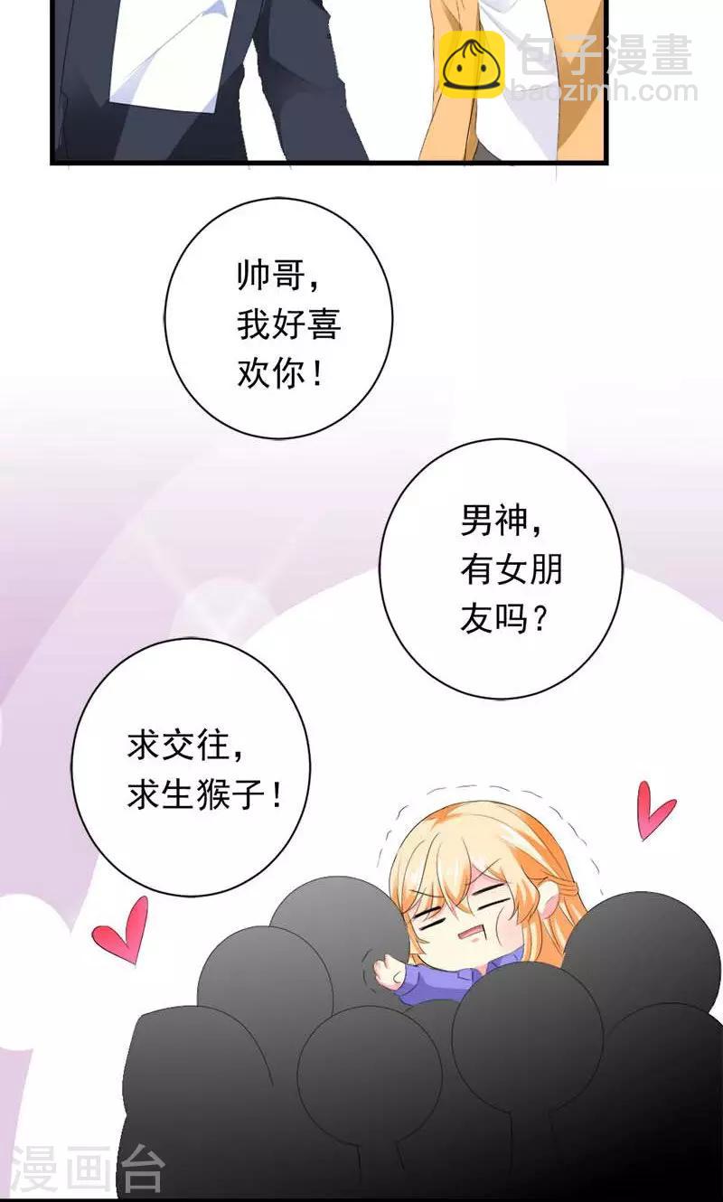 第34话 男神诞生-第34话