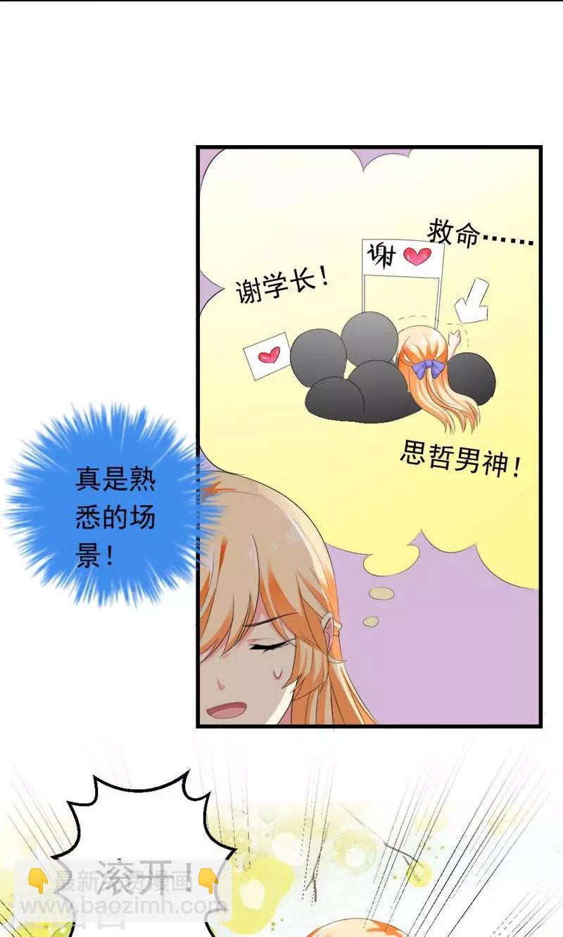 第34话 男神诞生-第34话