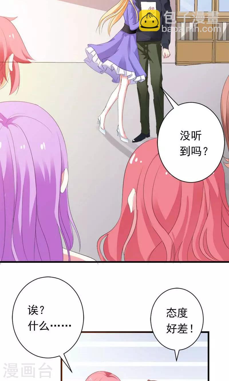 第34话 男神诞生-第34话