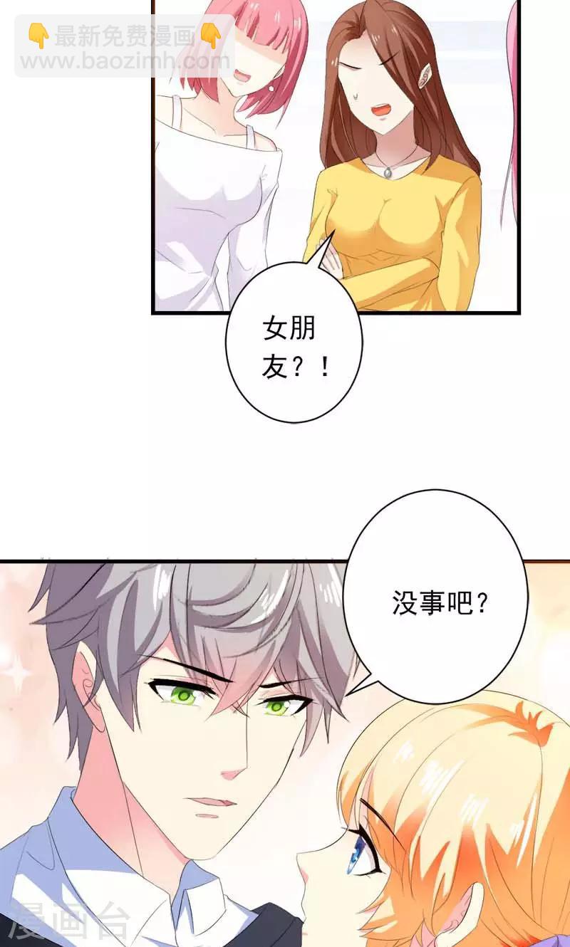第34话 男神诞生-第34话