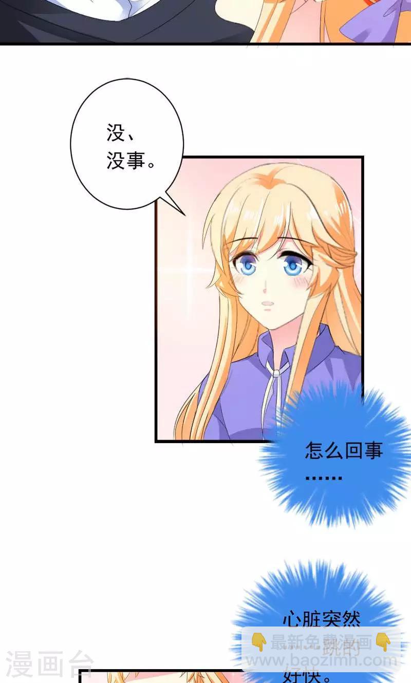 第34话 男神诞生-第34话
