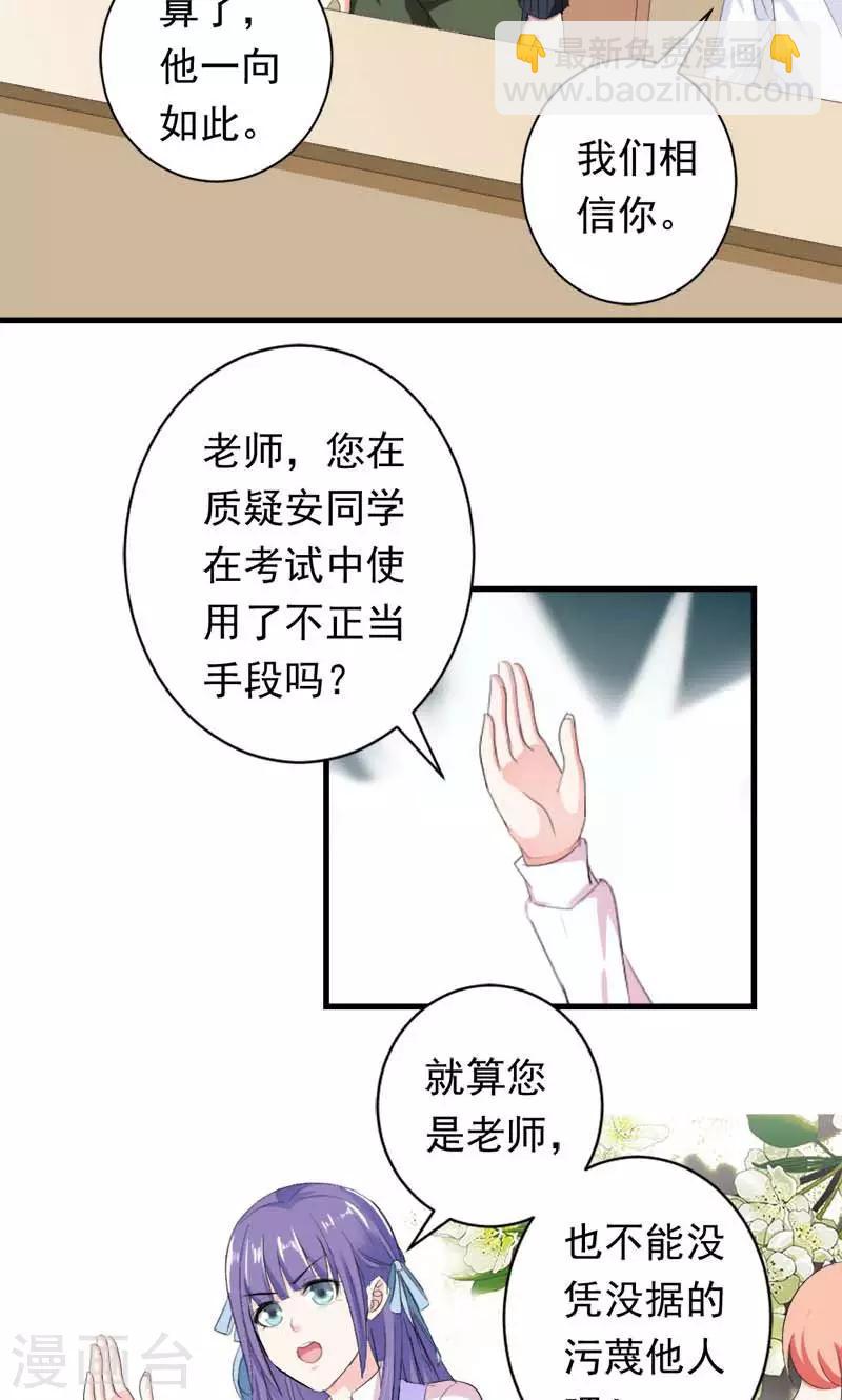 第34话 男神诞生-第34话
