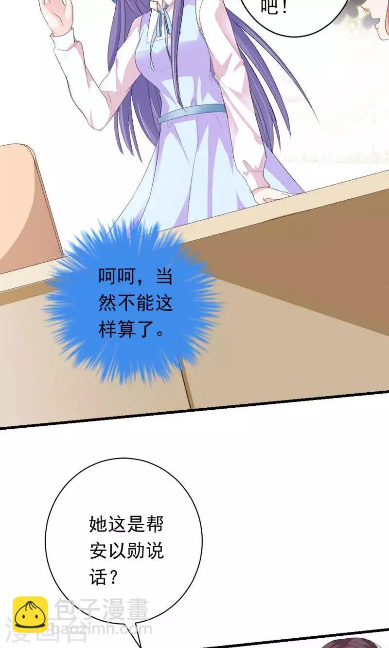 第34话 男神诞生-第34话